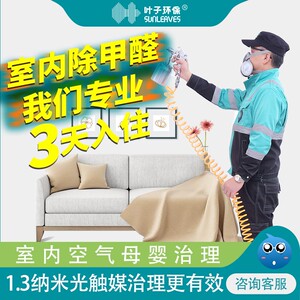 临夏除异味的创新举措与方法探索