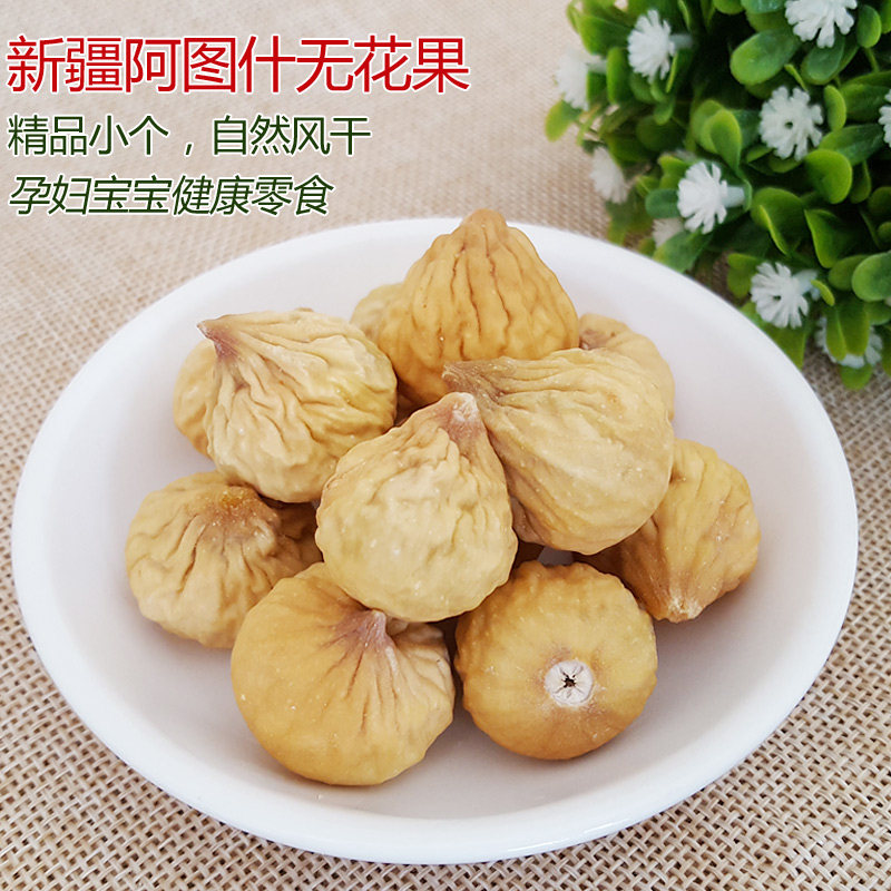 新货无花果干孕妇煲汤干果自然风干树上糖包子干净无沙原味果干