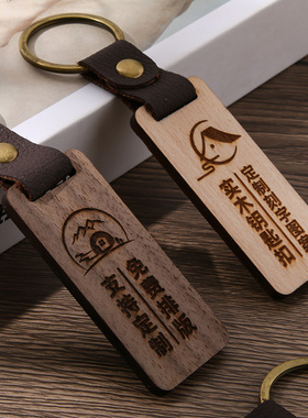 定制定做激光刻字logo实木榉木胡桃木钥匙扣房间酒店门牌号挂件