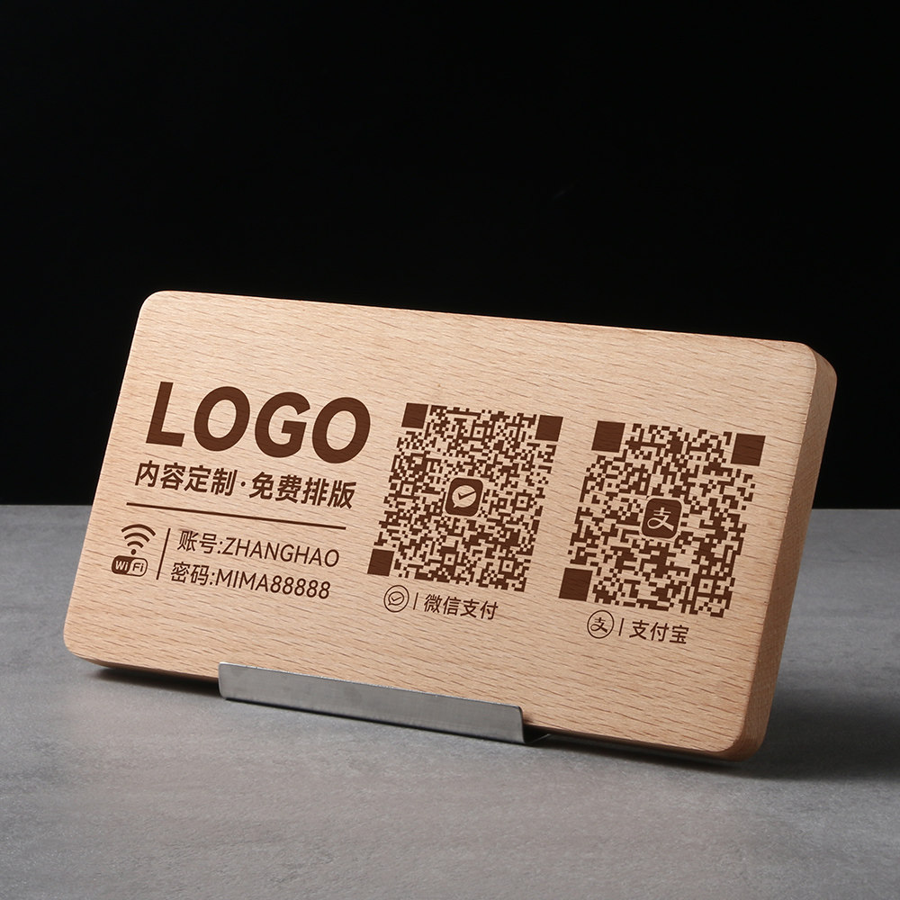 二维码展示牌支付宝微信收付款码立牌摆台实木定制LOGO收银提示牌,文具电教/文化用品/商务用品,标志牌/提示牌/付款码,淘宝优惠券,粉丝福利购,淘宝优惠卷