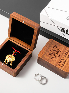 实木胡桃木项链盒定制刻字求婚告白饰品盒珠宝吊坠首饰盒金锁礼盒