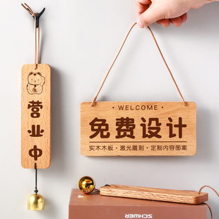 正在营业激光刻字实木木牌定做挂牌店铺提示牌定制营业时间告示牌