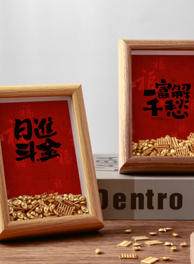 创意diy元宝相框摆台可定制祝福语送朋友开业乔迁新家居装饰摆件