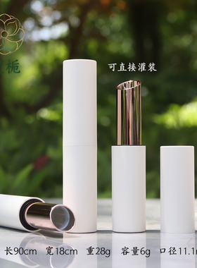 斜口白色磁吸唇膏空管diy口红润唇膏包材直接灌装口径11.1mm