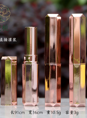 diy唇膏管 八角边形钻石菱形润唇膏口红空管直接灌装