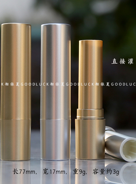 磨砂哑金哑银唇膏管空管diy润唇膏包材手工润唇空管直接灌装