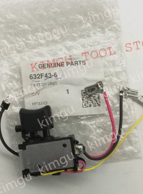 牧田Makita 632F43-6 TD110D DF331D HP331D 632J77-3 开关