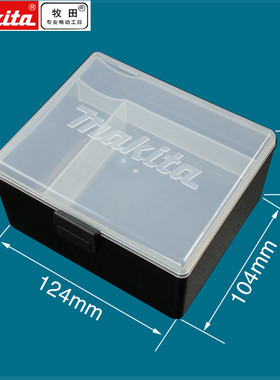 牧田824781-0钻头工具盒DF330D/030D/010DSE TD090D/022D HP330D