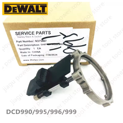 得伟电动工具按钮组件DCD990开关