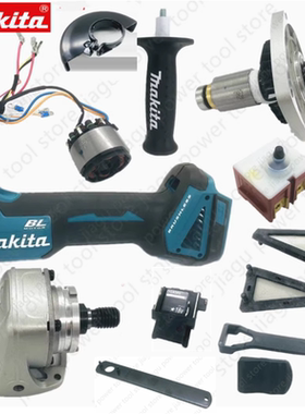 Makita牧田DGA404角磨机转子齿轮箱机壳开关定子控制器XAG04扳手