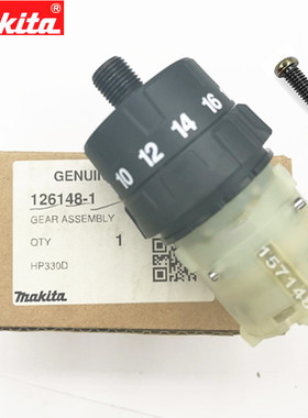 牧田HP330D HP2016 126148-1 123502-0 HP331D 齿轮箱HP330DWE