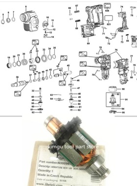 得伟 N392987 DCH253 DCH254 DCH253M2 DCH254M2 DCH254M2转子
