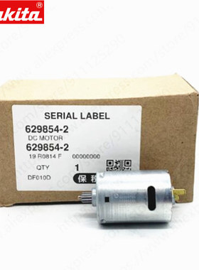 牧田DF010DSE DF010D 629854-2电机马达