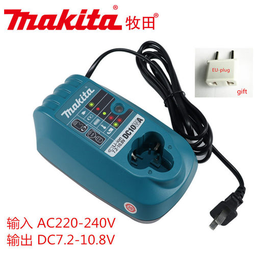 起子机充电器牧田DC10WA电动工具