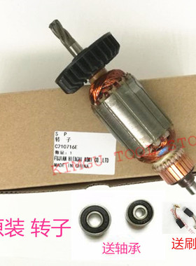 日立DH24PB3 DH24PC3转子360720E外壳机壳开关定子碳刷