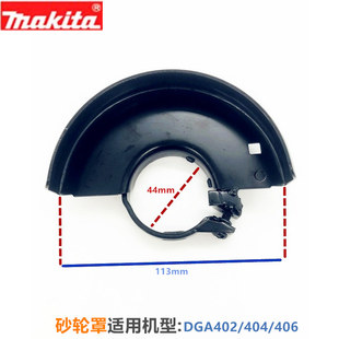 原装牧田100mm角磨机DGA402 9553NB 9554NB砂轮片保护罩角磨罩