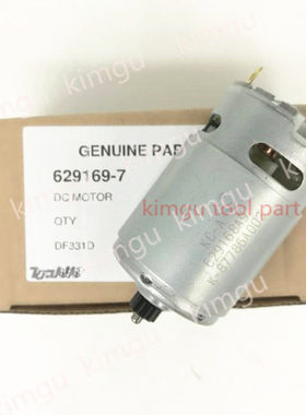 牧田629169-7 DF331D DF031D HP331D HP331DWE HP331Z电机HP331DZ