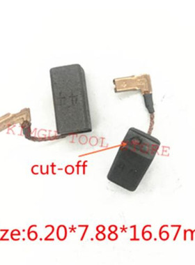 得伟  DWE4157 DWE4156 DWE4156 DWE4150 DWE4120 碳刷DWE4011