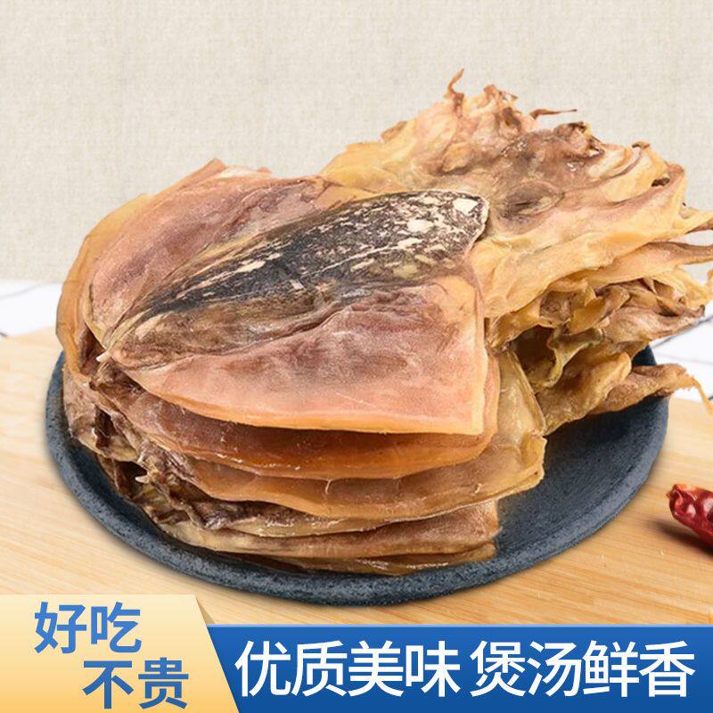 深海淡干墨鱼干干货非特级淡干新鲜小墨鱼煲汤目鱼干乌贼海鲜送礼