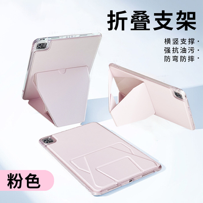 贴皮支点壳适用苹果Pro2024版保护套ipad11代pro13寸透明亚克力轻薄10.2寸全包2025单壳折叠支架平板硬保护壳