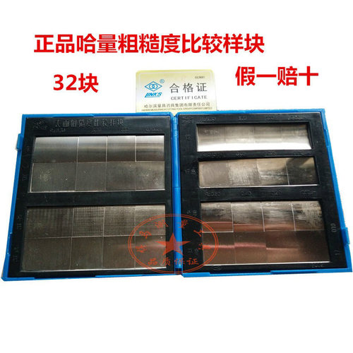 高精度粗糙度对比样块