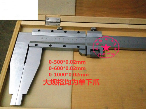 上海游标卡尺0-150/200/300/500/600 1米2米大型重型游标卡尺线卡