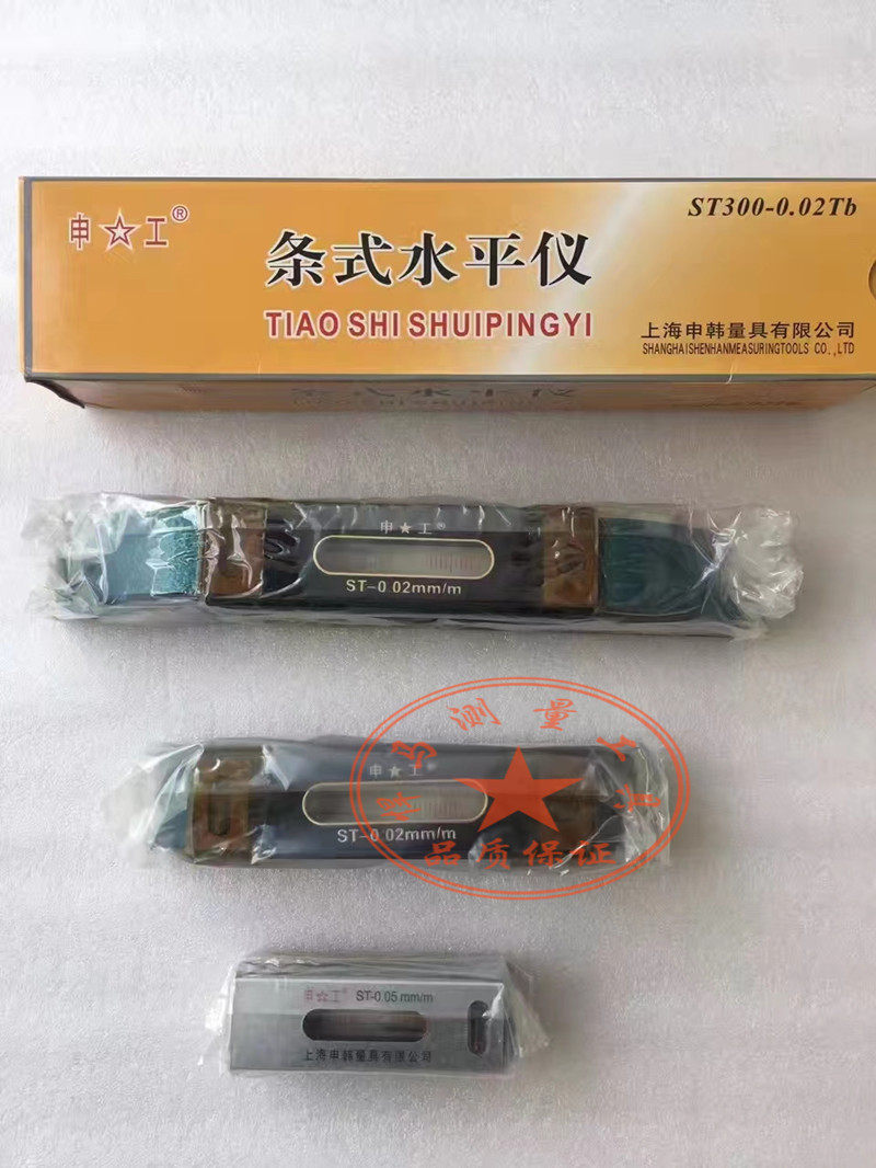 上海申韩申工条式水平仪150 200mm钳工机床调整移位水泡水准尺