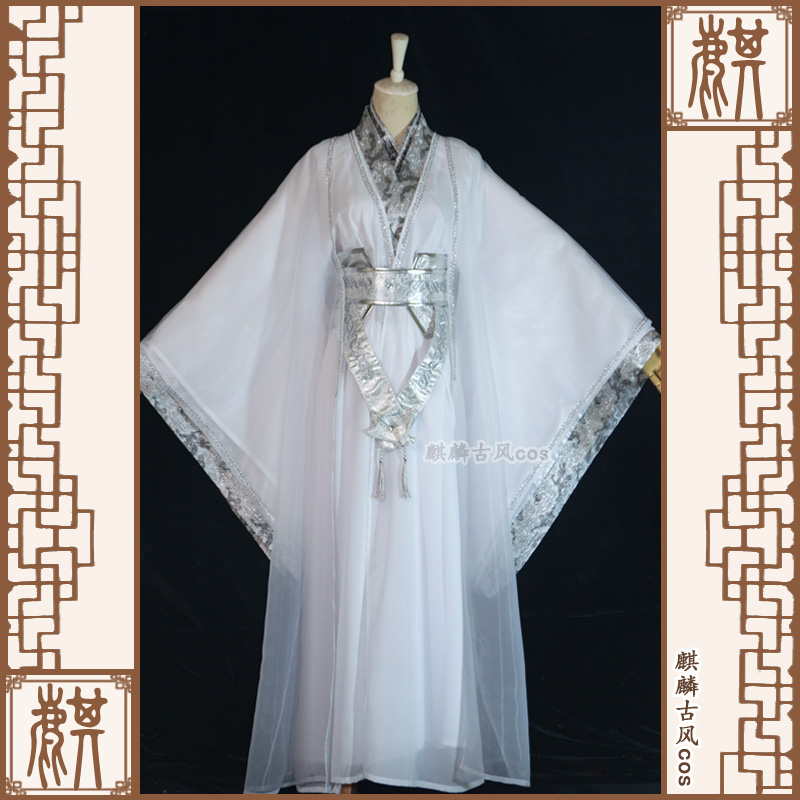 楚晚宁白子二哈师尊万用cos服