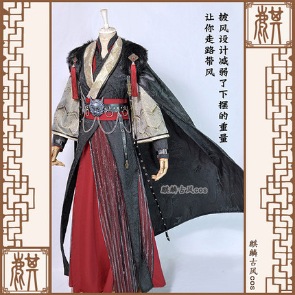 麒麟古风长庚殿下安定侯顾昀教主墨燃踏仙君全套cos服汉服黑王爷