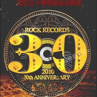 滚石30青春青春音乐记事簿 华语经典老歌 FLAC无损