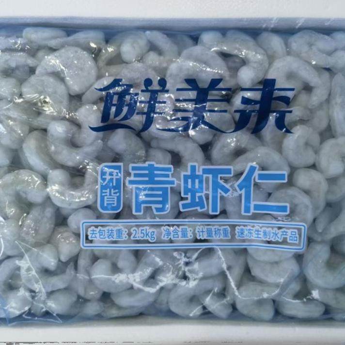 冷冻鲜美来开背南美青虾仁商用
