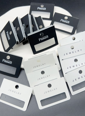 5*3.5白镂空耳环弯钩卡纸耳坠黑色磨砂透明挂钩卡片耳钉包装牌PVC