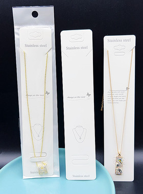 4*19.5长款白色项链纸卡不锈钢手链卡纸爱心锁骨链高品质包装挂牌