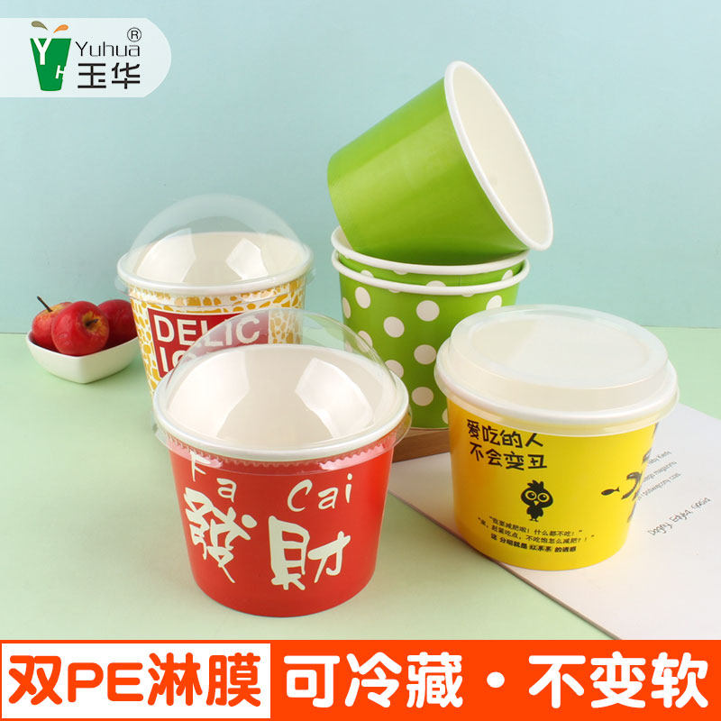 加厚双淋膜冰淇淋炒酸奶盒子带盖
