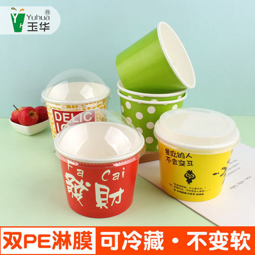 加厚双淋膜冰淇淋炒酸奶盒子带盖