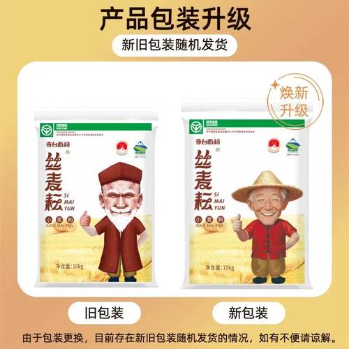 新疆直发 丝麦耘小麦粉5kg天山奇台面粉中筋小麦粉拉条子包子馒头