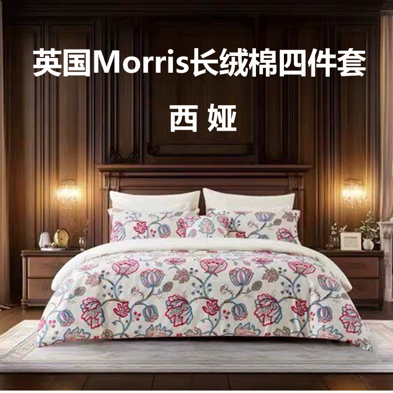 寐MINE长绒棉套件纯棉四件套西娅