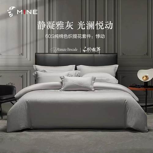 寐MINE2022新款悸动新疆长绒棉四件套纯棉全棉床单床笠款正品