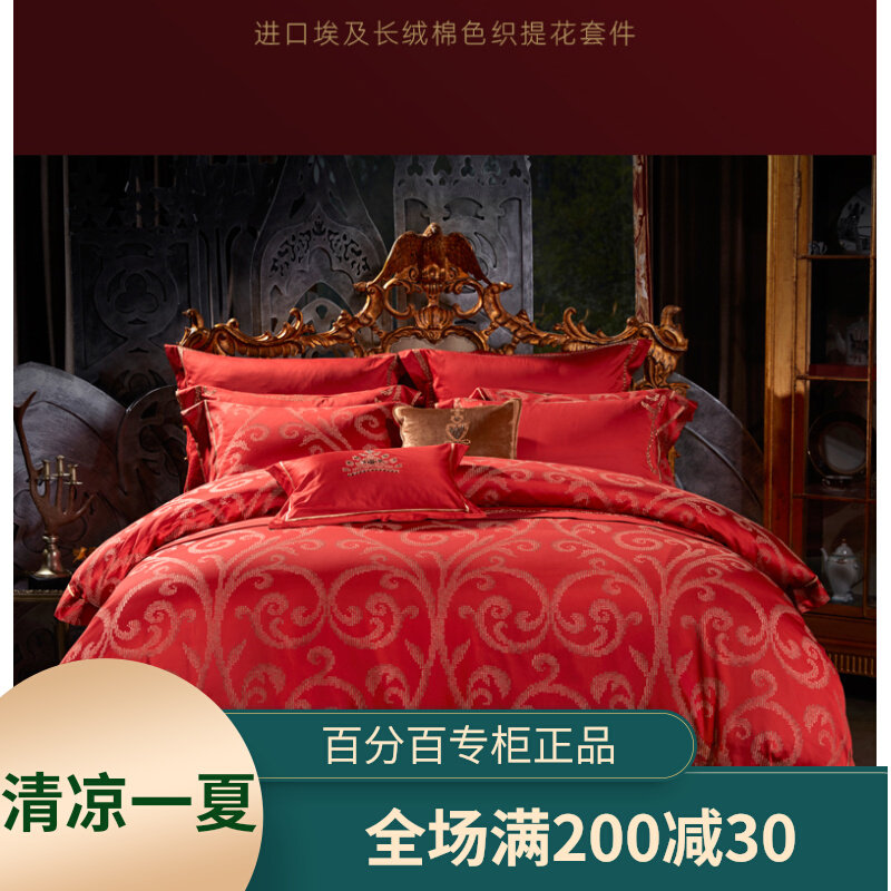 寐mine100支进口埃及长绒棉色织提花四件套婚庆多件套威斯敏斯特_虎窝淘