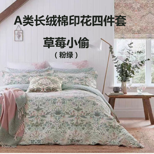 Morris莫里斯A类长绒棉印花四件套草莓小偷纯棉全棉床单被套田园