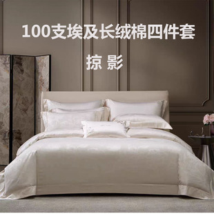 MINE 100支埃及长绒棉色织提花四件套掠影高级感床品 寐2026新款