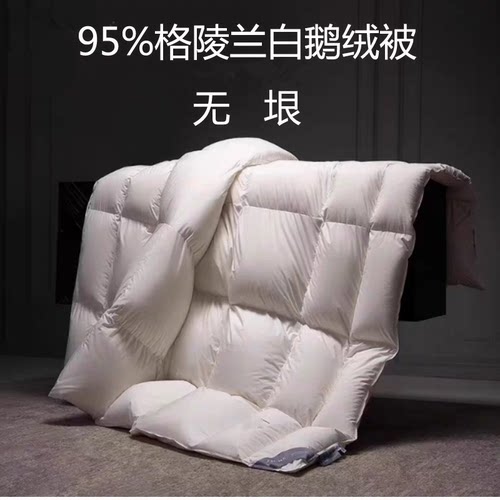 寐MINE格陵兰95%白鹅绒被子无垠