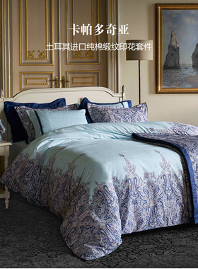 寐MINE卡帕多奇亚Valeron缎纹长绒棉印花四件套纯棉全棉床上用品