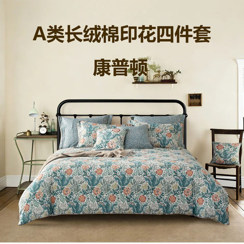 莫里斯长绒棉印花四件套康普顿