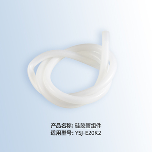 小熊饮水机配件即热速热烧水壶硅胶管组件转换接头YSJ-E20K2