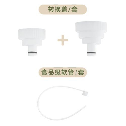 visen维尔饮水机转换接头软管