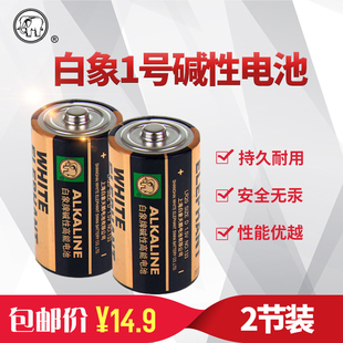 金白象电池大号 碱性1号2节 1.5v 厨卫燃气灶电池 lr20 包邮