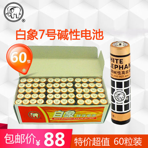 金白象电池7号1.5v碱性60节特惠盒装遥控器鼠标闹钟玩具电池