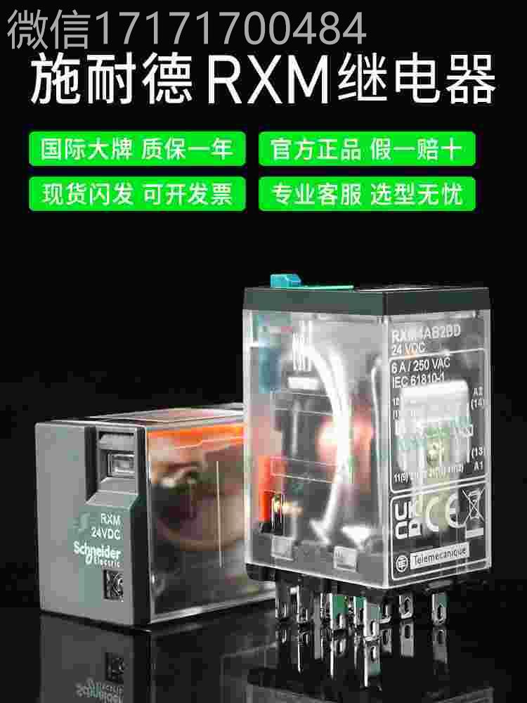 议价-施耐德继电脚器DC24V中间R0XM2LB圈2BD/4AB小型8交流22V线中