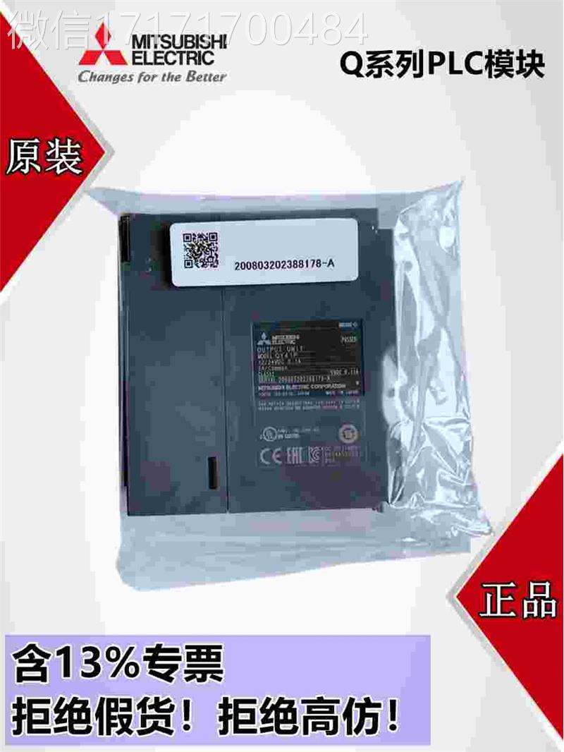 议价-原装Q系列QC0PU PLC输出模块QY10 QY4P Q Y41P Y42PQY80QY81